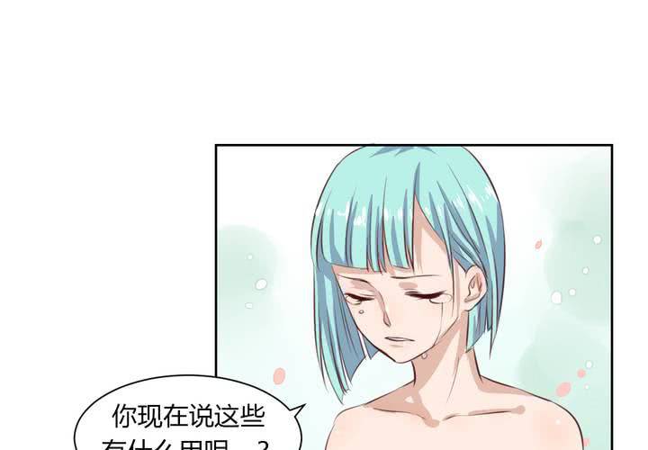《我的鬼娃娇妻》第五十话 被献祭！秦槐危在旦夕！ 第5页