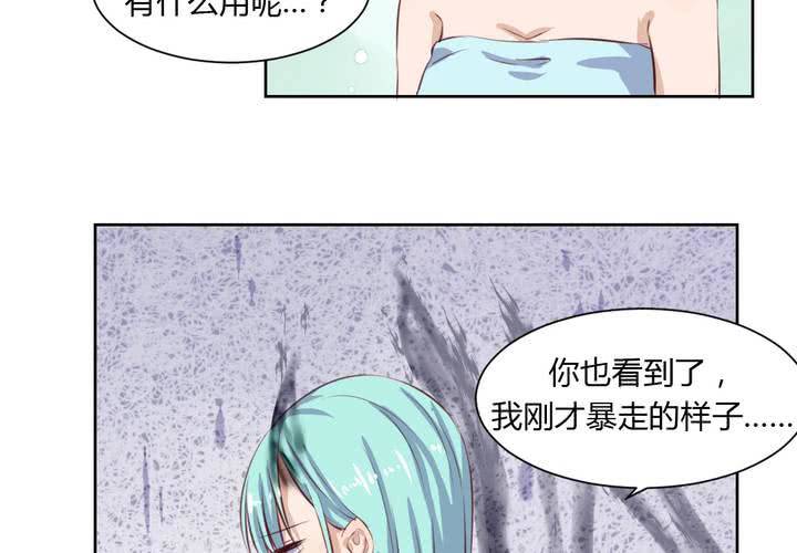 《我的鬼娃娇妻》第五十话 被献祭！秦槐危在旦夕！ 第6页