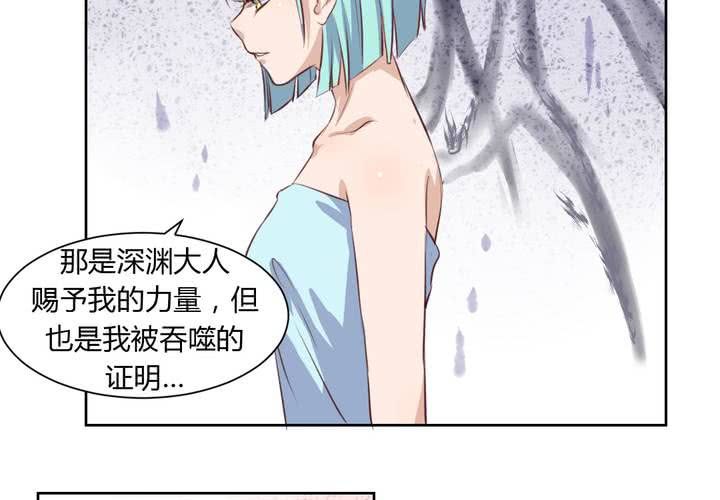 《我的鬼娃娇妻》第五十话 被献祭！秦槐危在旦夕！ 第7页