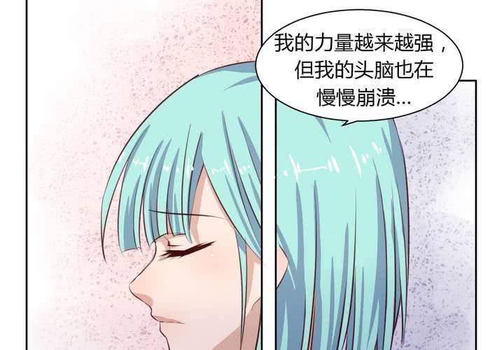 《我的鬼娃娇妻》第五十话 被献祭！秦槐危在旦夕！ 第8页