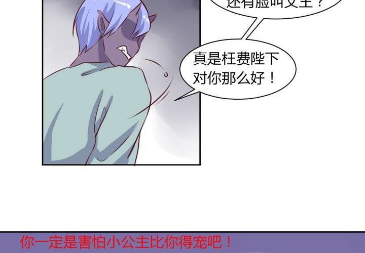 《我的鬼娃娇妻》第49话 对不起，姐姐！ 第10页
