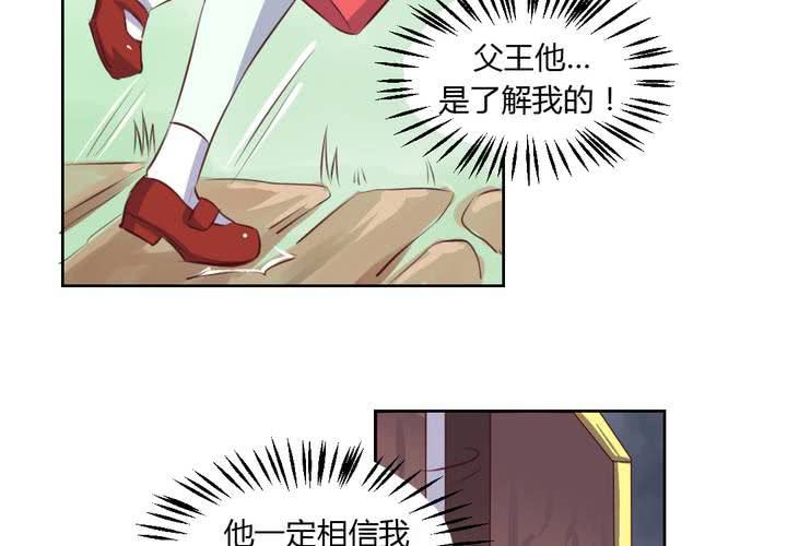 《我的鬼娃娇妻》第49话 对不起，姐姐！ 第12页