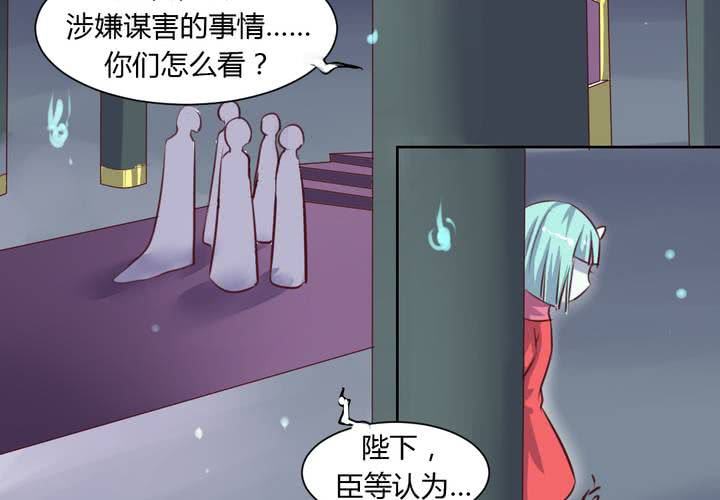 《我的鬼娃娇妻》第49话 对不起，姐姐！ 第14页