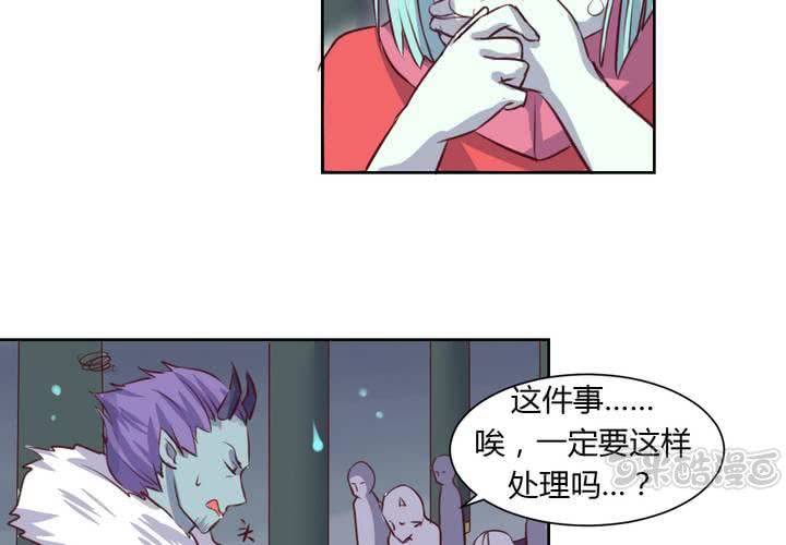 《我的鬼娃娇妻》第49话 对不起，姐姐！ 第17页