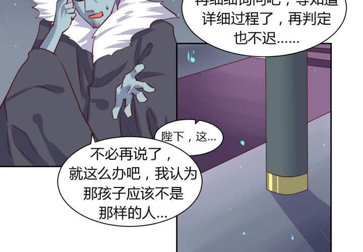 《我的鬼娃娇妻》第49话 对不起，姐姐！ 第20页