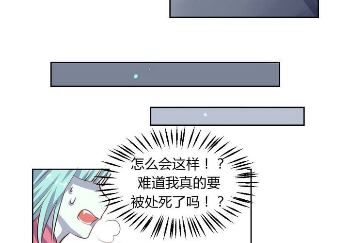 《我的鬼娃娇妻》第49话 对不起，姐姐！ 第21页