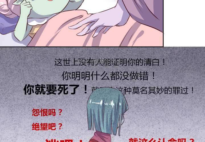 《我的鬼娃娇妻》第49话 对不起，姐姐！ 第25页