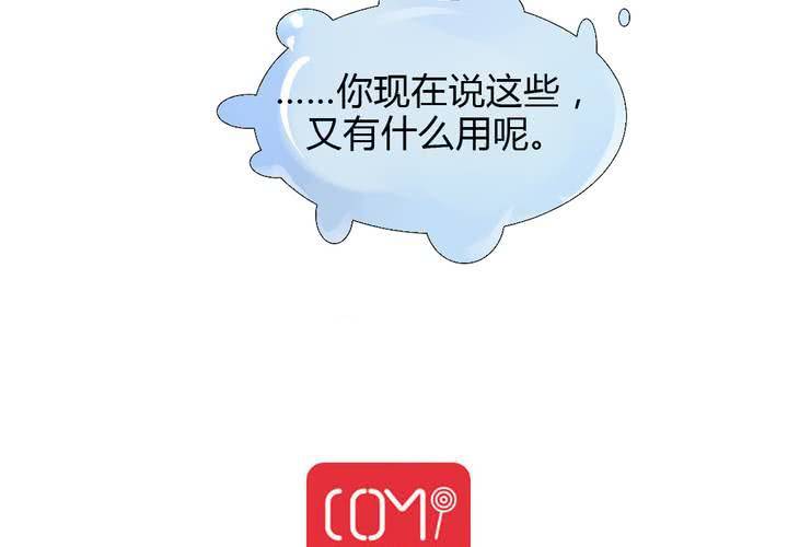 《我的鬼娃娇妻》第49话 对不起，姐姐！ 第36页