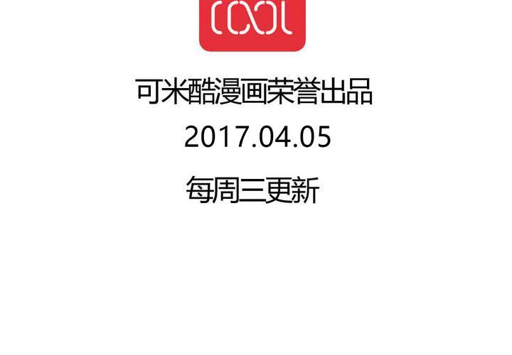 《我的鬼娃娇妻》第49话 对不起，姐姐！ 第37页