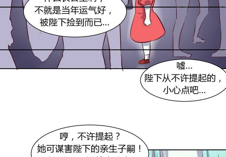 《我的鬼娃娇妻》第49话 对不起，姐姐！ 第6页