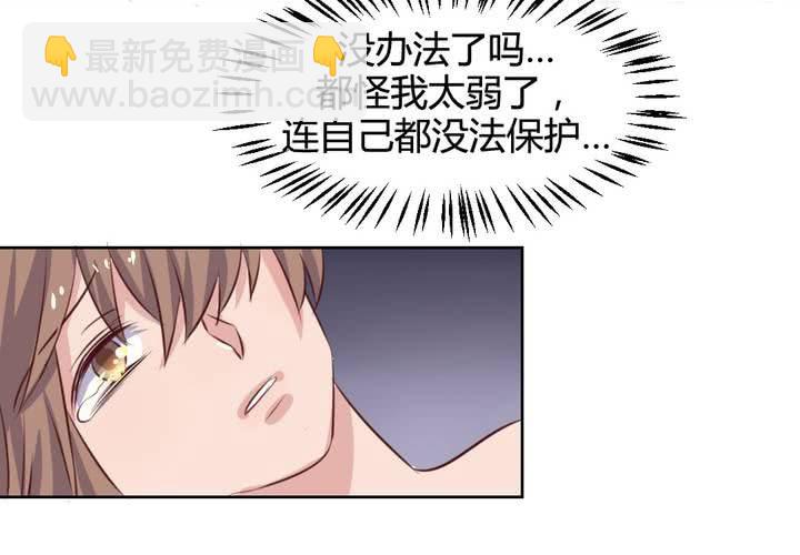《我的鬼娃娇妻》第51话 另一半的命格！ 第10页