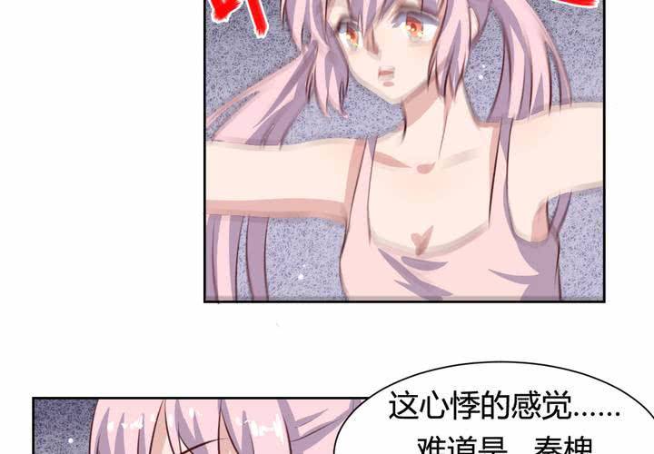 《我的鬼娃娇妻》第51话 另一半的命格！ 第13页