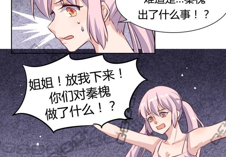 《我的鬼娃娇妻》第51话 另一半的命格！ 第14页