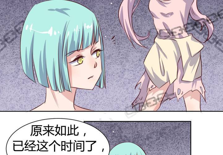 《我的鬼娃娇妻》第51话 另一半的命格！ 第15页