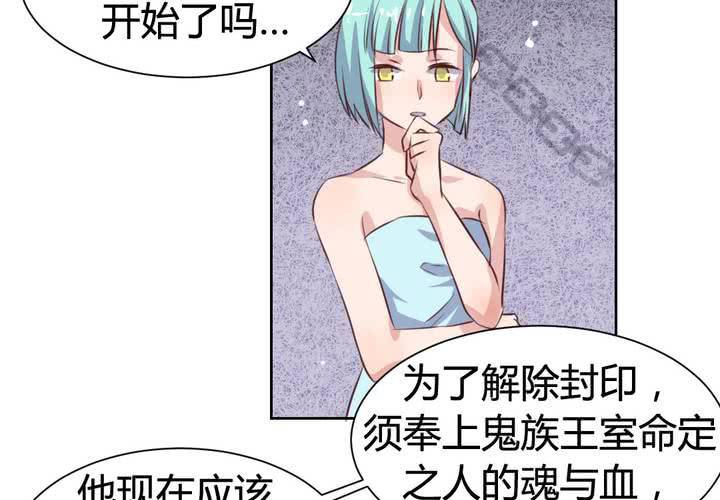 《我的鬼娃娇妻》第51话 另一半的命格！ 第16页