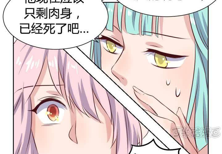 《我的鬼娃娇妻》第51话 另一半的命格！ 第17页