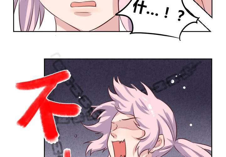 《我的鬼娃娇妻》第51话 另一半的命格！ 第18页