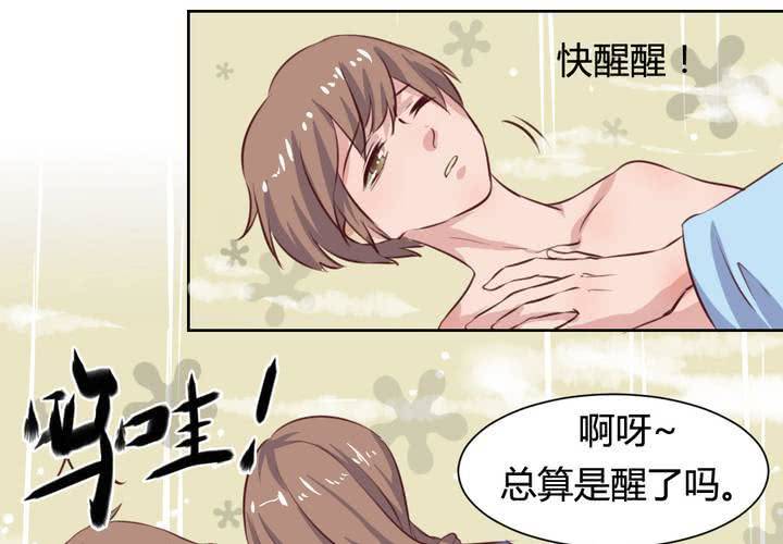 《我的鬼娃娇妻》第51话 另一半的命格！ 第21页