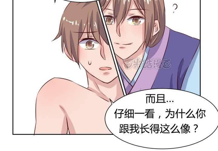 《我的鬼娃娇妻》第51话 另一半的命格！ 第25页