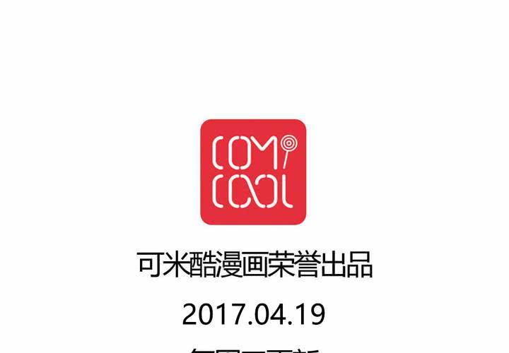 《我的鬼娃娇妻》第51话 另一半的命格！ 第35页