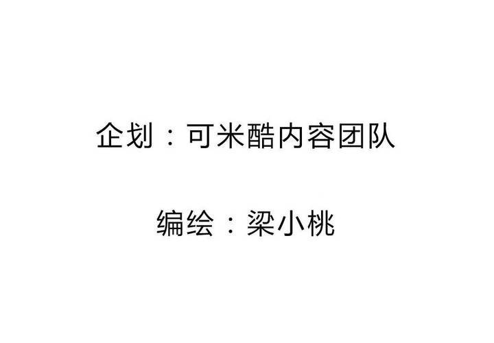 《我的鬼娃娇妻》第51话 另一半的命格！ 第4页