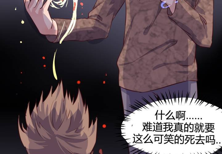 《我的鬼娃娇妻》第51话 另一半的命格！ 第8页