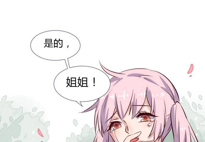 《我的鬼娃娇妻》第48话 恩怨的源头 第11页