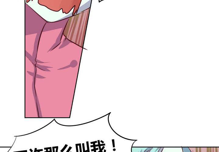 《我的鬼娃娇妻》第48话 恩怨的源头 第13页