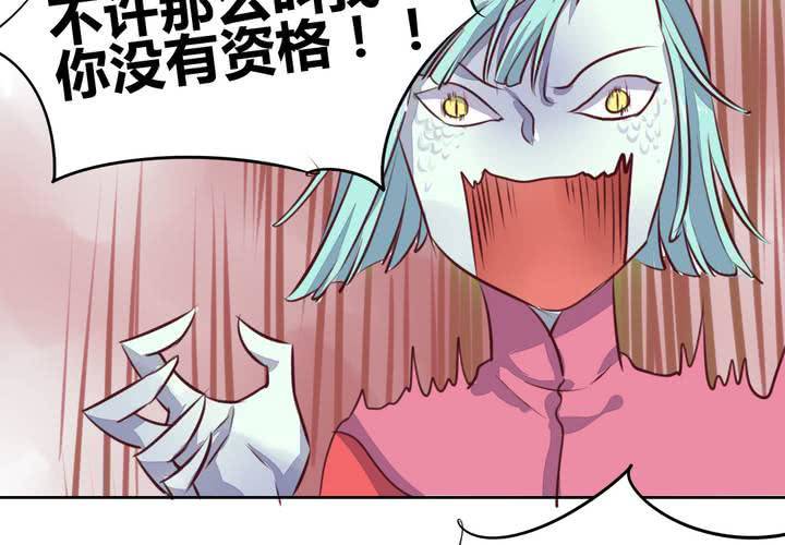 《我的鬼娃娇妻》第48话 恩怨的源头 第14页