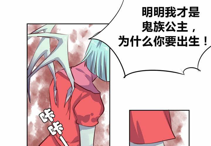 《我的鬼娃娇妻》第48话 恩怨的源头 第15页