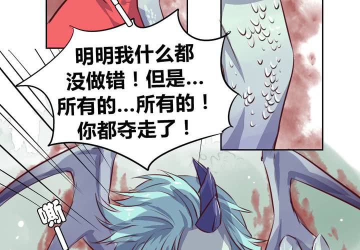 《我的鬼娃娇妻》第48话 恩怨的源头 第16页