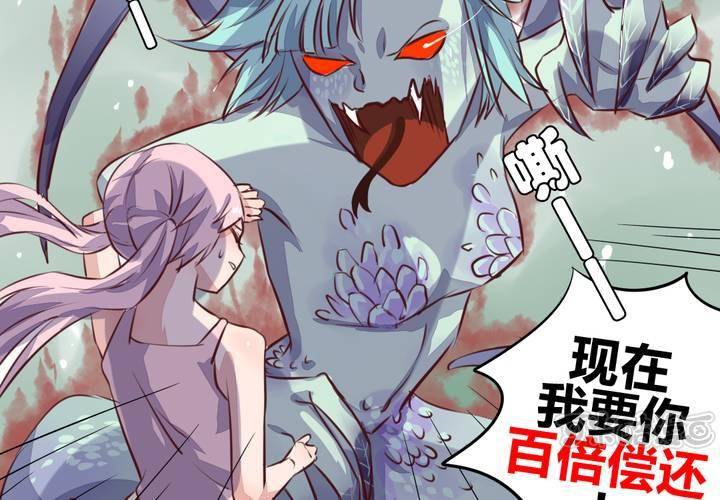 《我的鬼娃娇妻》第48话 恩怨的源头 第17页