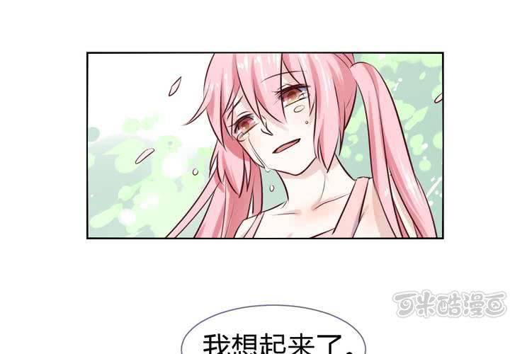 《我的鬼娃娇妻》第48话 恩怨的源头 第1页