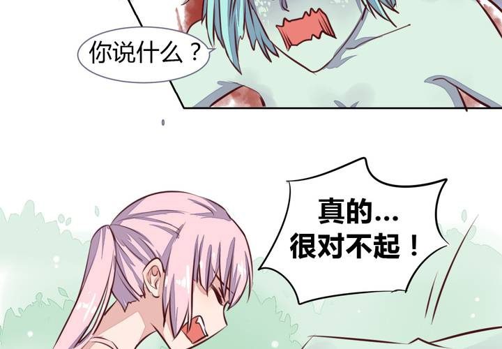 《我的鬼娃娇妻》第48话 恩怨的源头 第20页