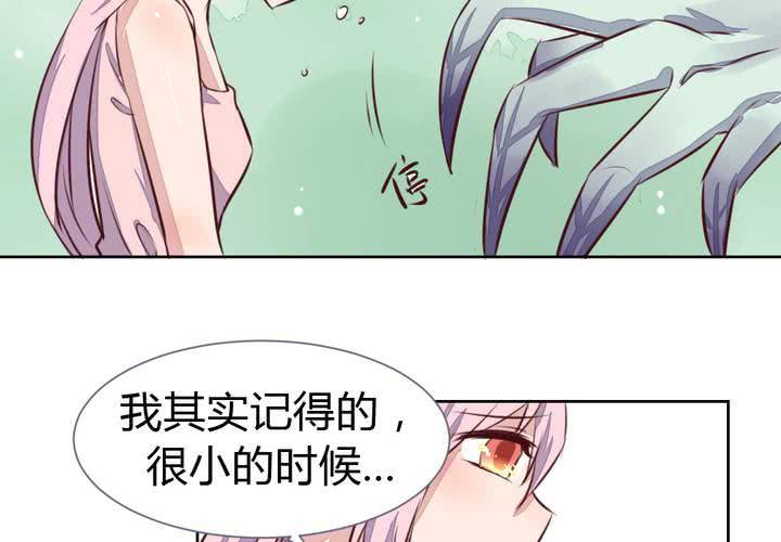 《我的鬼娃娇妻》第48话 恩怨的源头 第21页