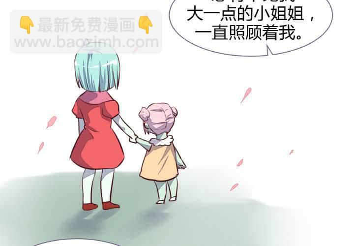 《我的鬼娃娇妻》第48话 恩怨的源头 第23页