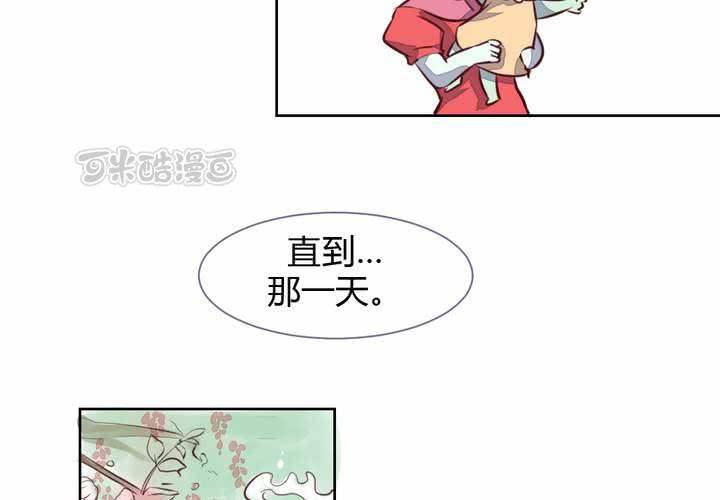 《我的鬼娃娇妻》第48话 恩怨的源头 第25页