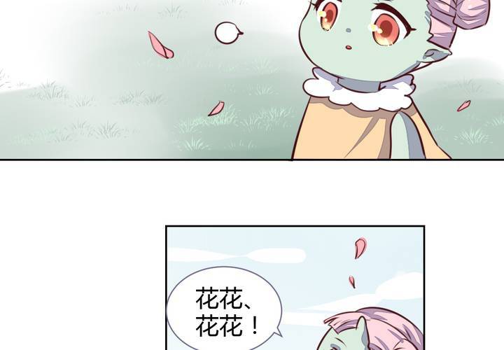 《我的鬼娃娇妻》第48话 恩怨的源头 第27页