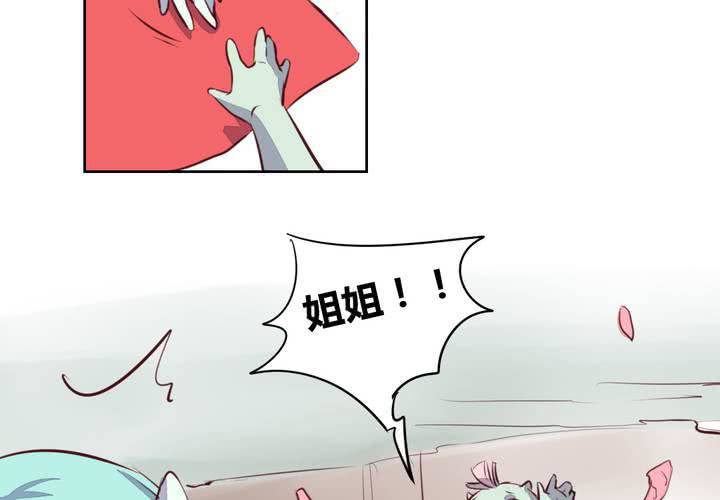 《我的鬼娃娇妻》第48话 恩怨的源头 第32页