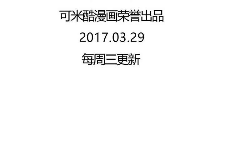 《我的鬼娃娇妻》第48话 恩怨的源头 第40页