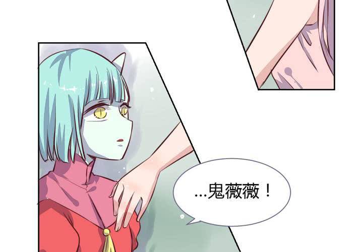 《我的鬼娃娇妻》第48话 恩怨的源头 第8页