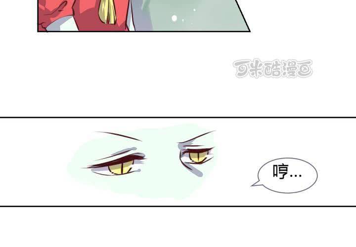 《我的鬼娃娇妻》第48话 恩怨的源头 第9页