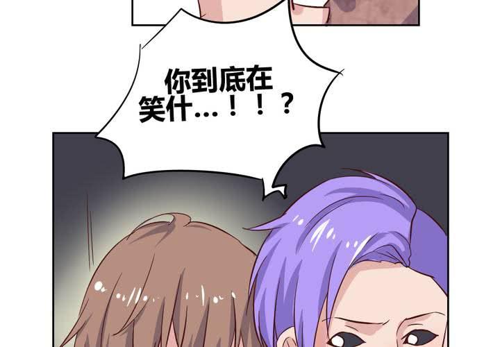 《我的鬼娃娇妻》第54话 重生的“另一个”秦槐！ 第35页