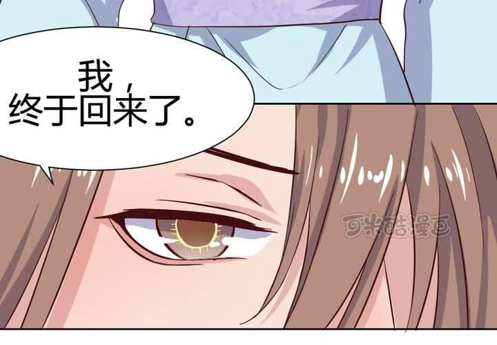 《我的鬼娃娇妻》第54话 重生的“另一个”秦槐！ 第41页