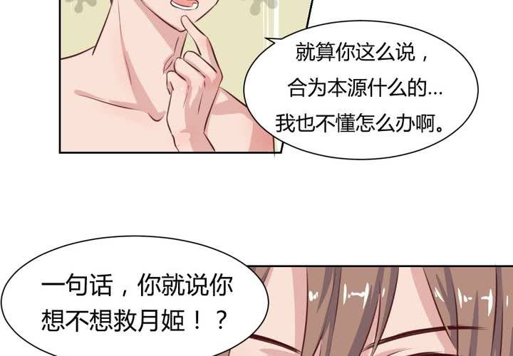 《我的鬼娃娇妻》第52话 绝地反击，开始！ 第11页