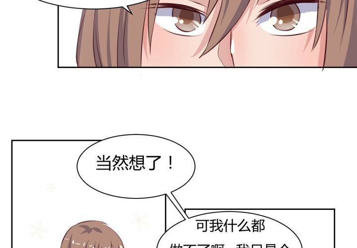 《我的鬼娃娇妻》第52话 绝地反击，开始！ 第12页