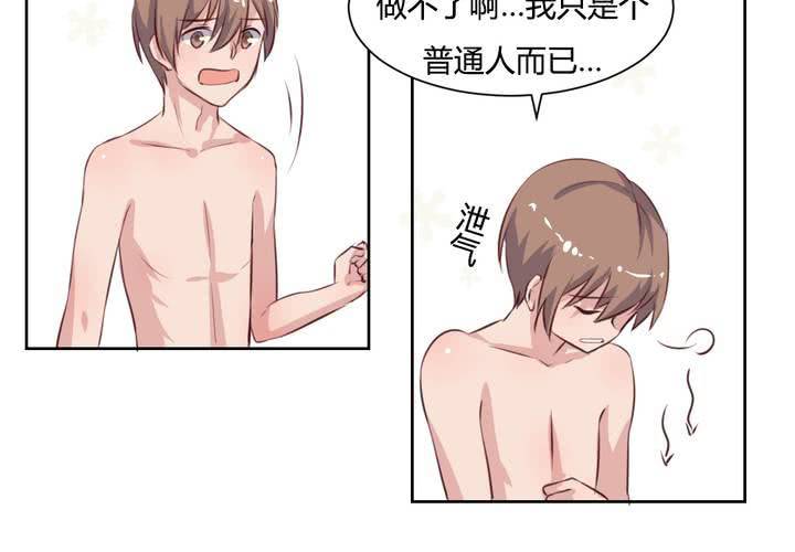 《我的鬼娃娇妻》第52话 绝地反击，开始！ 第13页