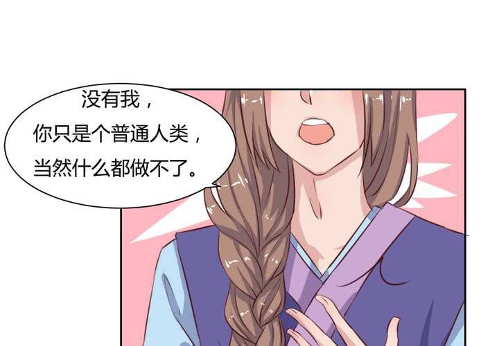《我的鬼娃娇妻》第52话 绝地反击，开始！ 第14页