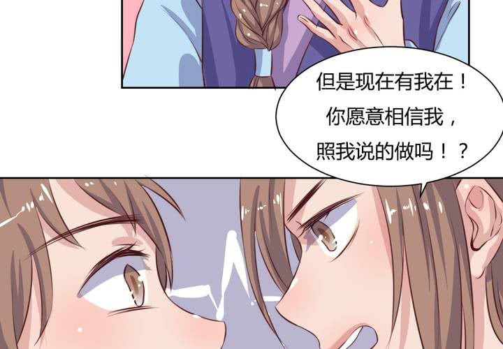 《我的鬼娃娇妻》第52话 绝地反击，开始！ 第15页