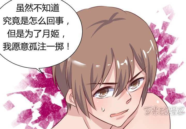 《我的鬼娃娇妻》第52话 绝地反击，开始！ 第17页